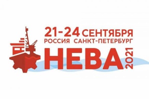 В Санкт-Петербурге прошла 16-я Международная выставка «НЕВА 2021»